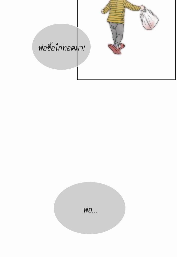 เล่ห์ร้ายพันธนาการรัก ตอนที่ 35 66