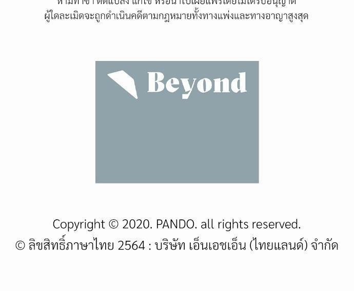 เล่ห์ร้ายพันธนาการรัก ตอนที่ 13 60