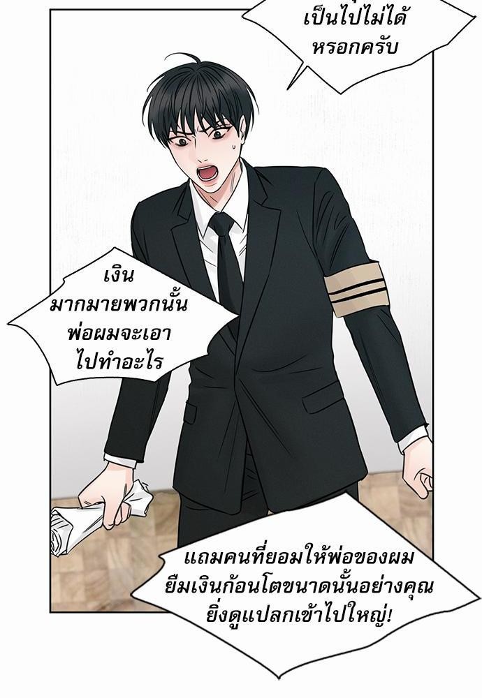 เล่ห์ร้ายพันธนาการรัก ตอนที่ 37 58