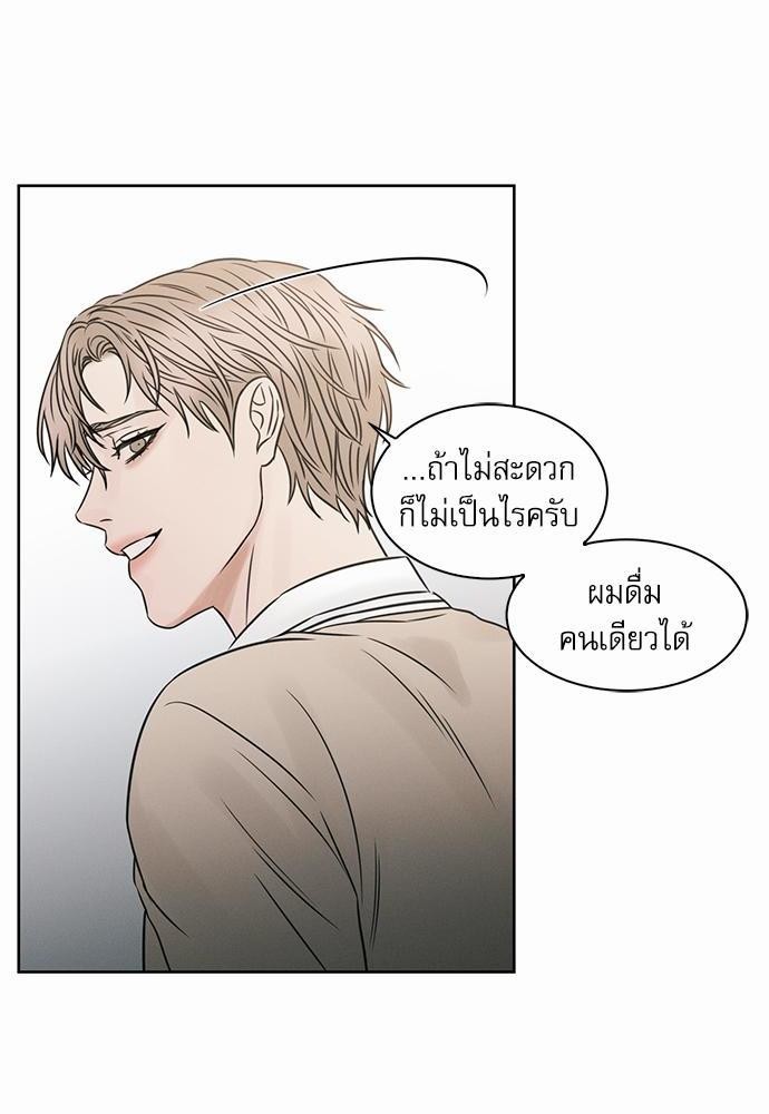 เล่ห์ร้ายพันธนาการรัก ตอนที่ 26 60