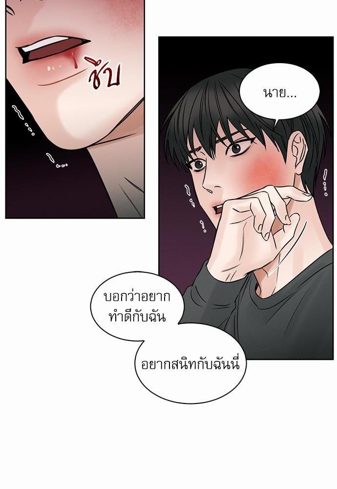 เล่ห์ร้ายพันธนาการรัก ตอนที่ 11 24