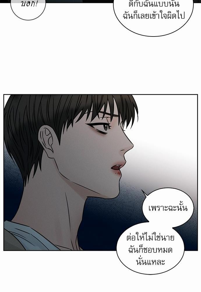 เล่ห์ร้ายพันธนาการรัก ตอนที่ 38 52