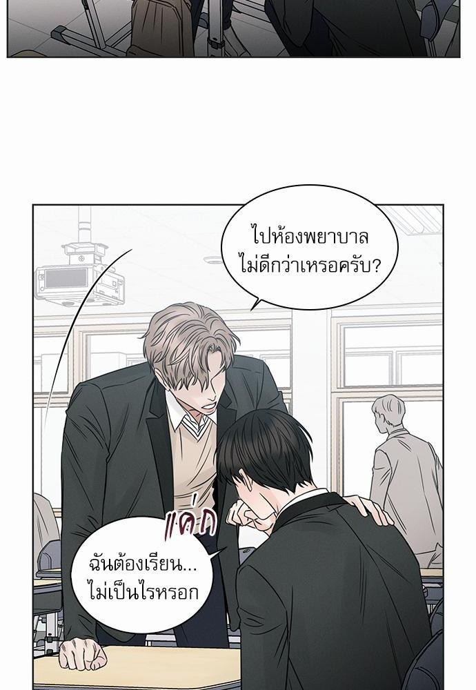 เล่ห์ร้ายพันธนาการรัก ตอนที่ 13 28