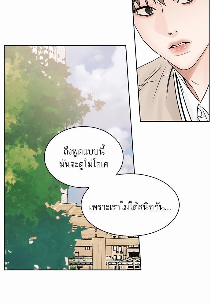 เล่ห์ร้ายพันธนาการรัก ตอนที่ 26 39