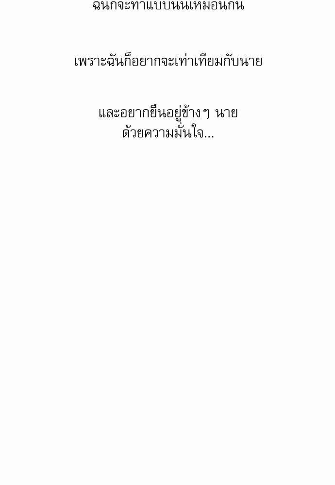 เล่ห์ร้ายพันธนาการรัก ตอนที่ 29 68