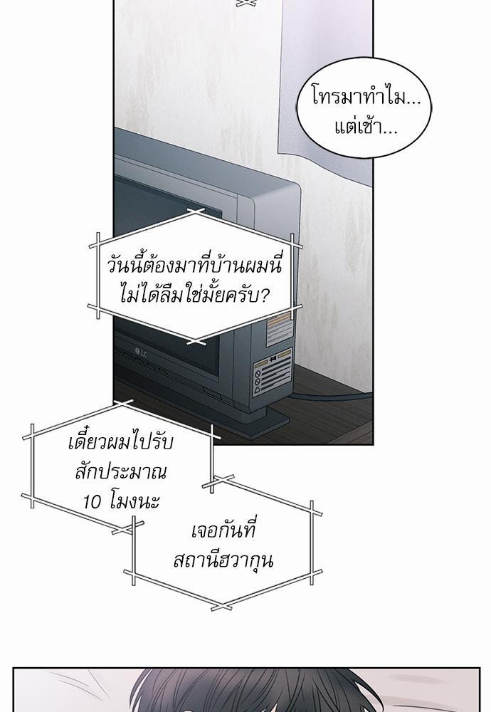 เล่ห์ร้ายพันธนาการรัก ตอนที่ 9 39