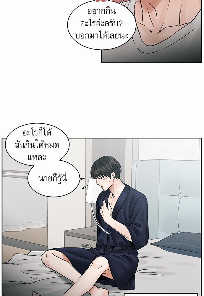 เล่ห์ร้ายพันธนาการรัก ตอนที่ 31 55