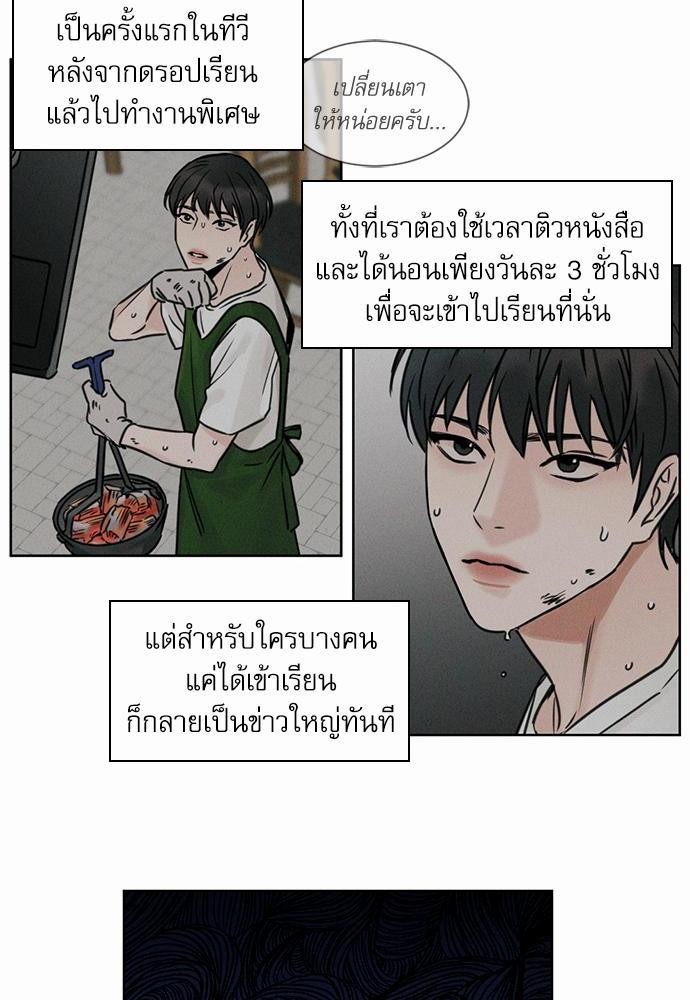 เล่ห์ร้ายพันธนาการรัก ตอนที่ 1 30