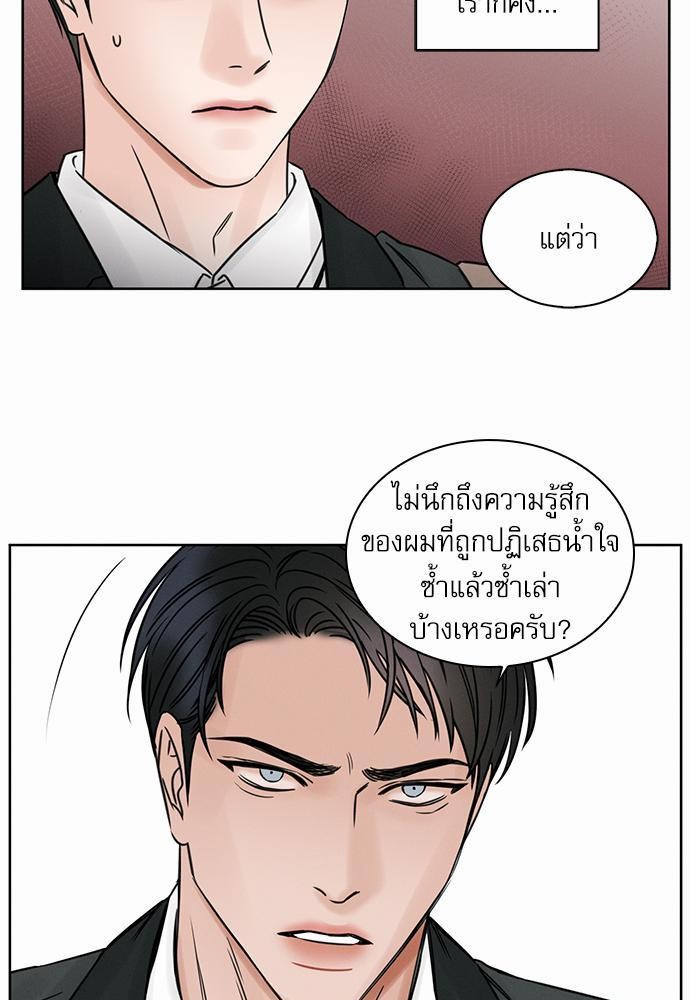 เล่ห์ร้ายพันธนาการรัก ตอนที่ 8 21