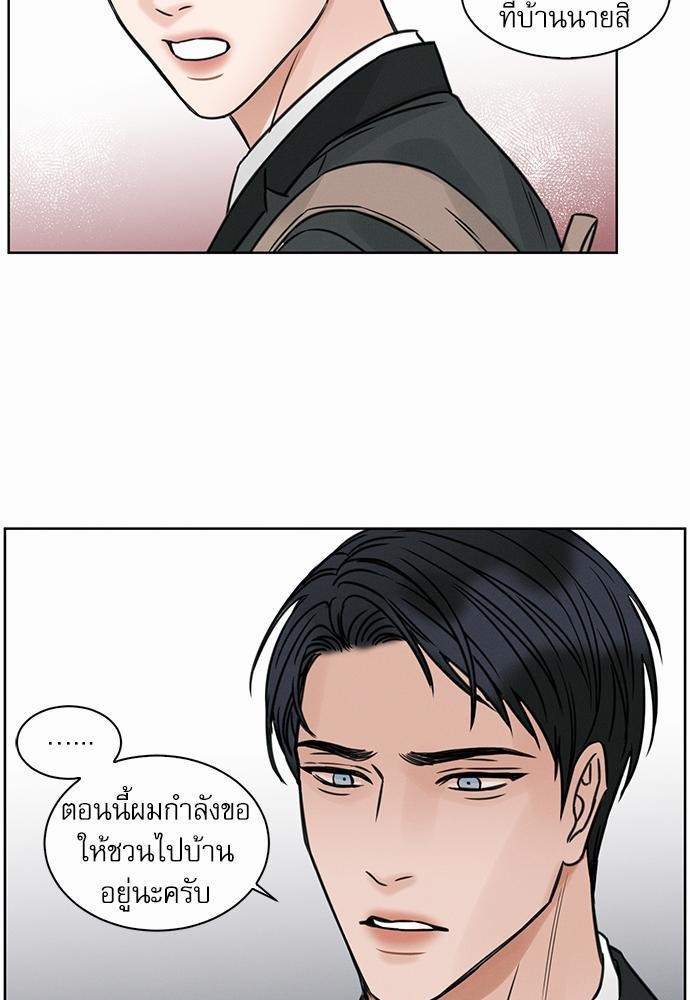 เล่ห์ร้ายพันธนาการรัก ตอนที่ 5 35