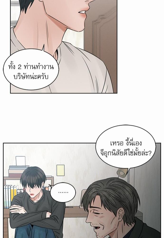 เล่ห์ร้ายพันธนาการรัก ตอนที่ 23 42