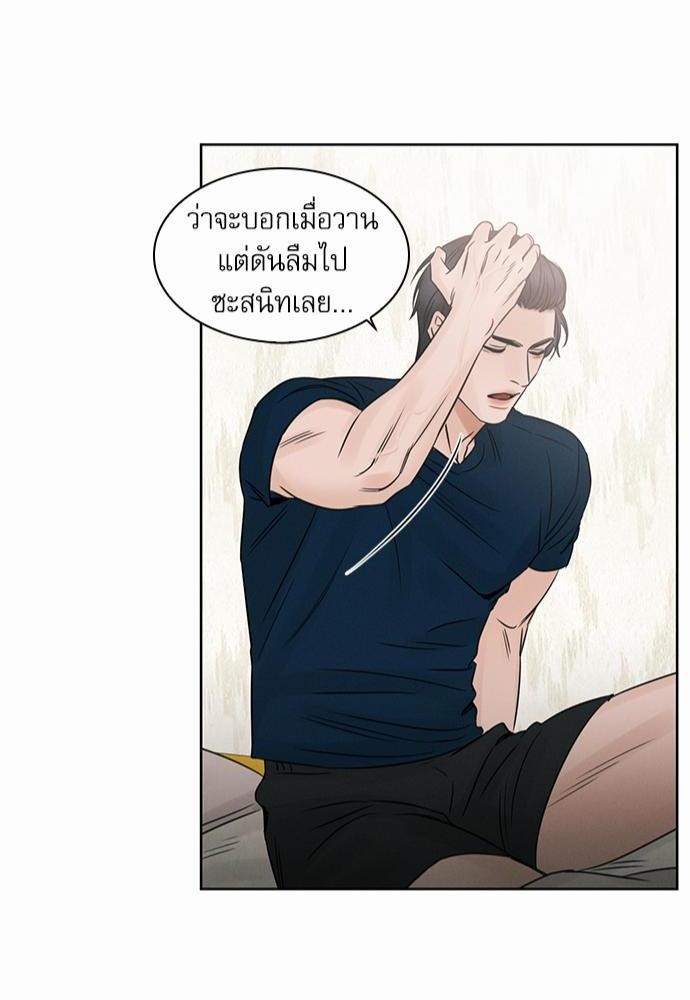 เล่ห์ร้ายพันธนาการรัก ตอนที่ 21 42