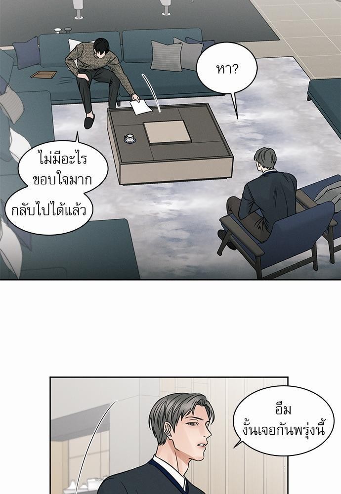 เล่ห์ร้ายพันธนาการรัก ตอนที่ 6 17