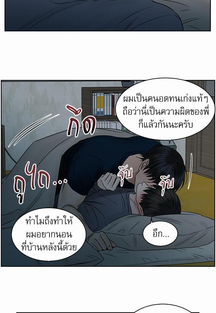 เล่ห์ร้ายพันธนาการรัก ตอนที่ 21 10