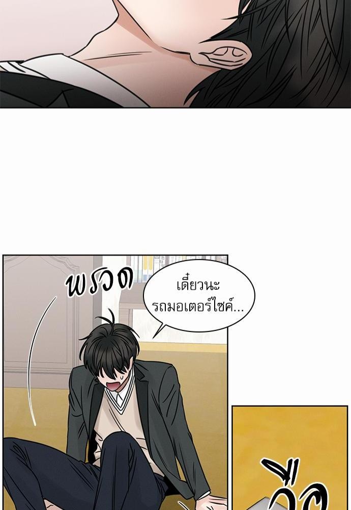 เล่ห์ร้ายพันธนาการรัก ตอนที่ 5 44