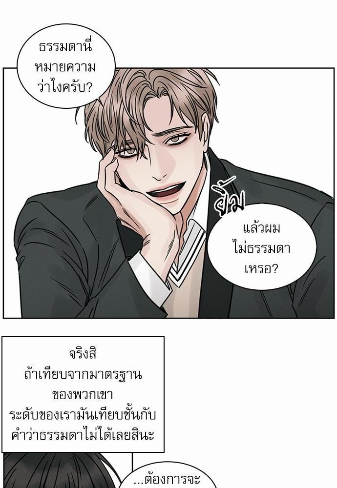 เล่ห์ร้ายพันธนาการรัก ตอนที่ 4 02