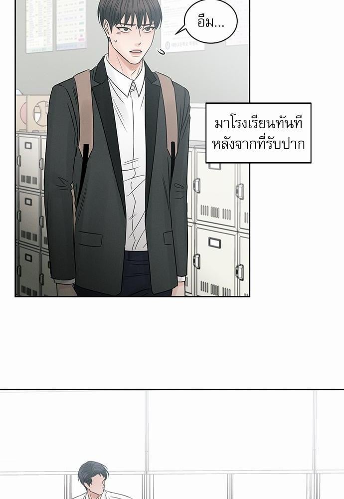 เล่ห์ร้ายพันธนาการรัก ตอนที่ 17 26