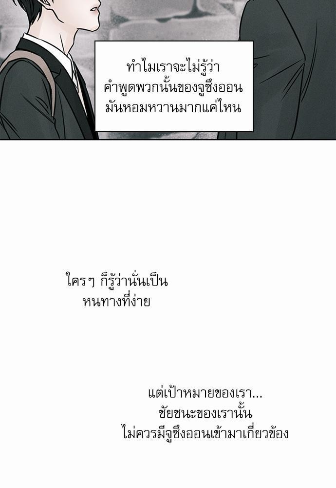 เล่ห์ร้ายพันธนาการรัก ตอนที่ 30 03