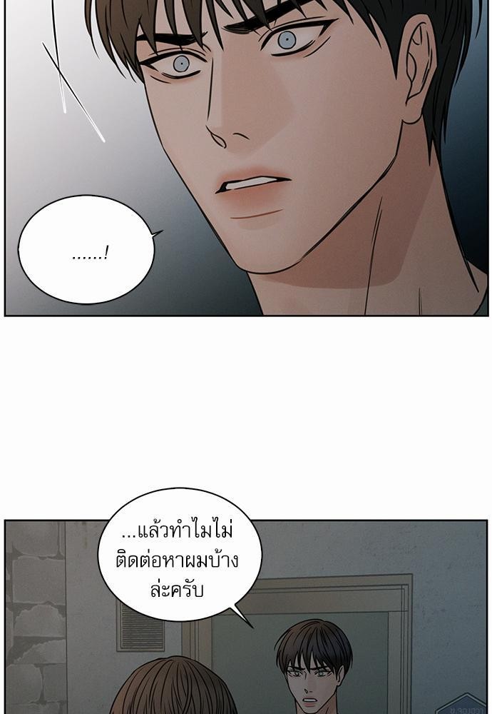 เล่ห์ร้ายพันธนาการรัก ตอนที่ 38 25