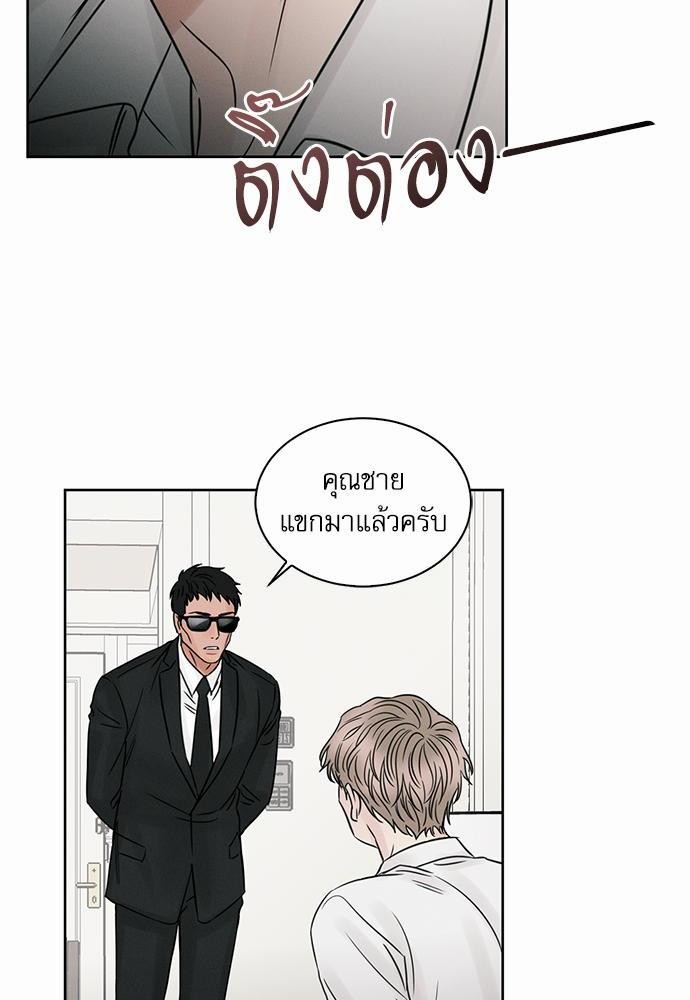 เล่ห์ร้ายพันธนาการรัก ตอนที่ 28 62