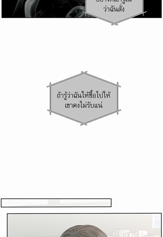 เล่ห์ร้ายพันธนาการรัก ตอนที่ 14 24