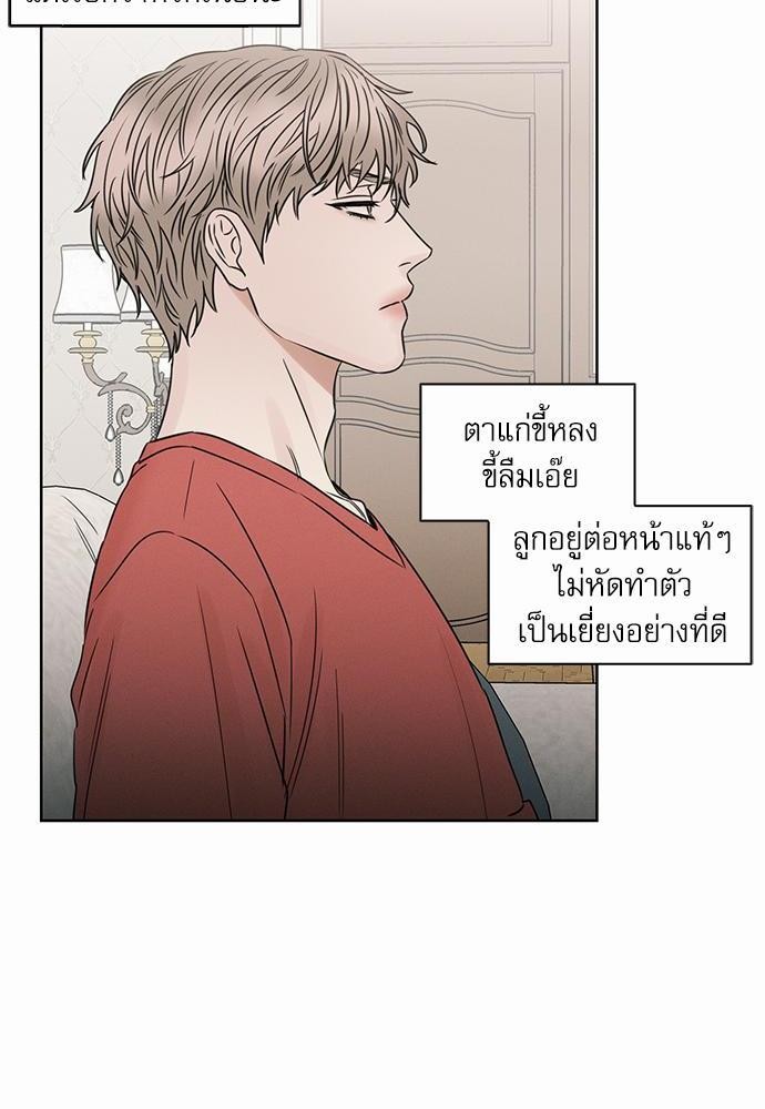 เล่ห์ร้ายพันธนาการรัก ตอนที่ 35 12