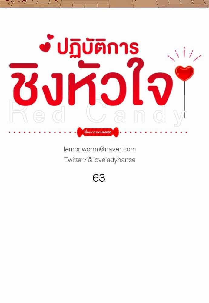 เธเธเธดเธเธฑเธ•เธดเธเธฒเธฃเธเธดเธเธซเธฑเธงเนเธ 63 (14)