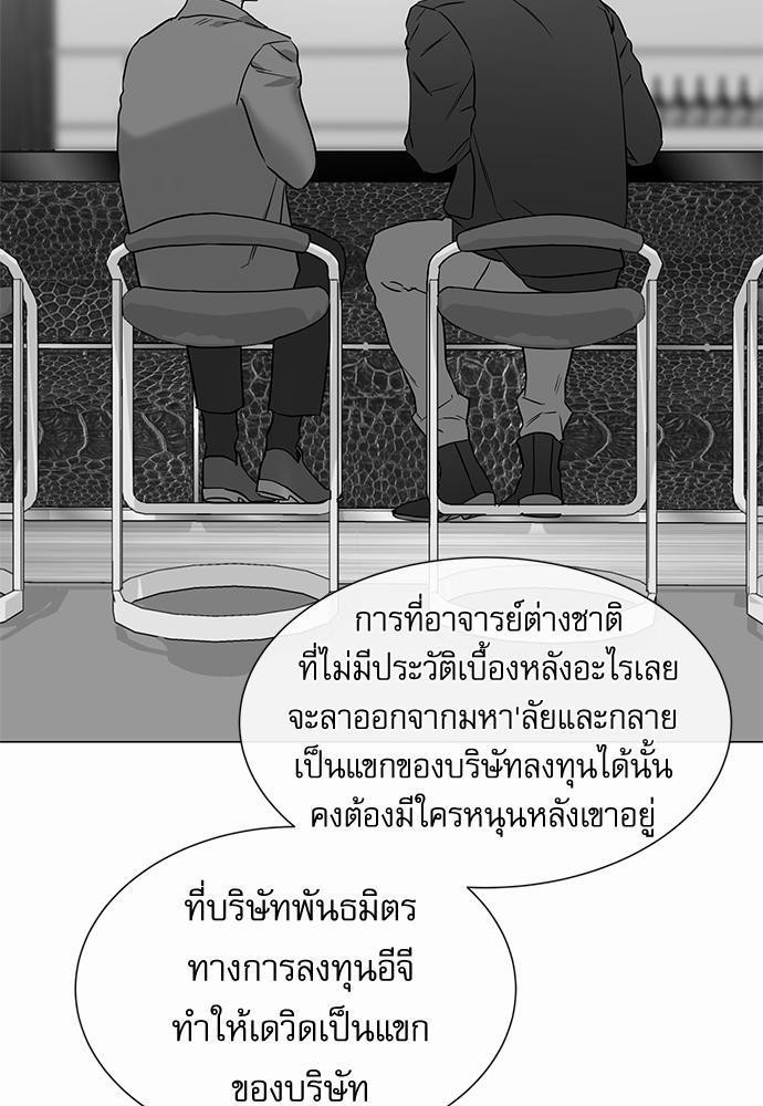 เธเธเธดเธเธฑเธ•เธดเธเธฒเธฃเธเธดเธเธซเธฑเธงเนเธ 63 (43)