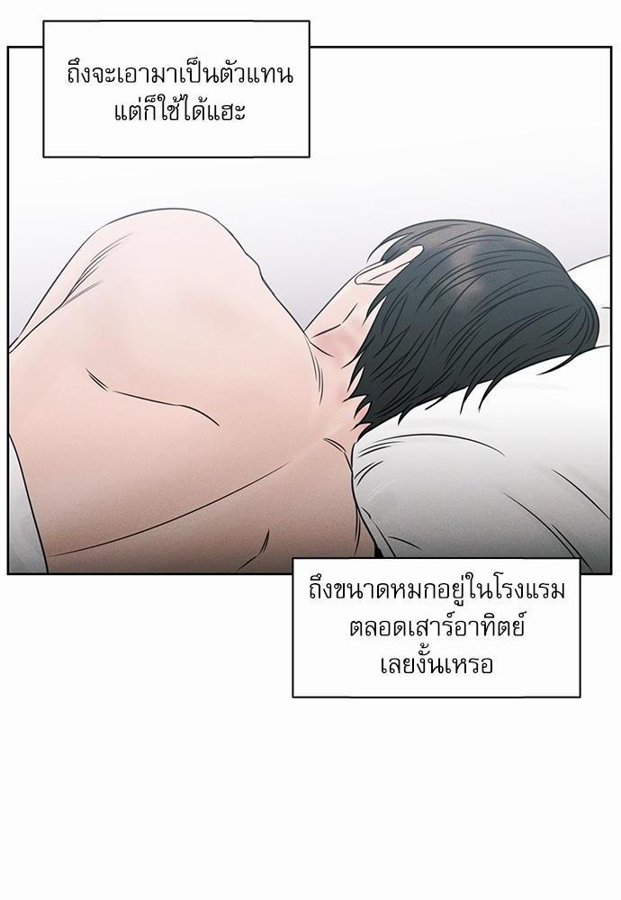 เล่ห์ร้ายพันธนาการรัก ตอนที่ 30 38