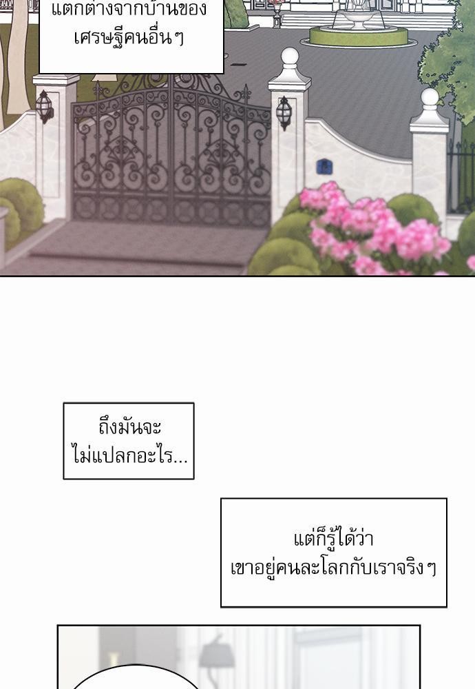 เล่ห์ร้ายพันธนาการรัก ตอนที่ 10 19