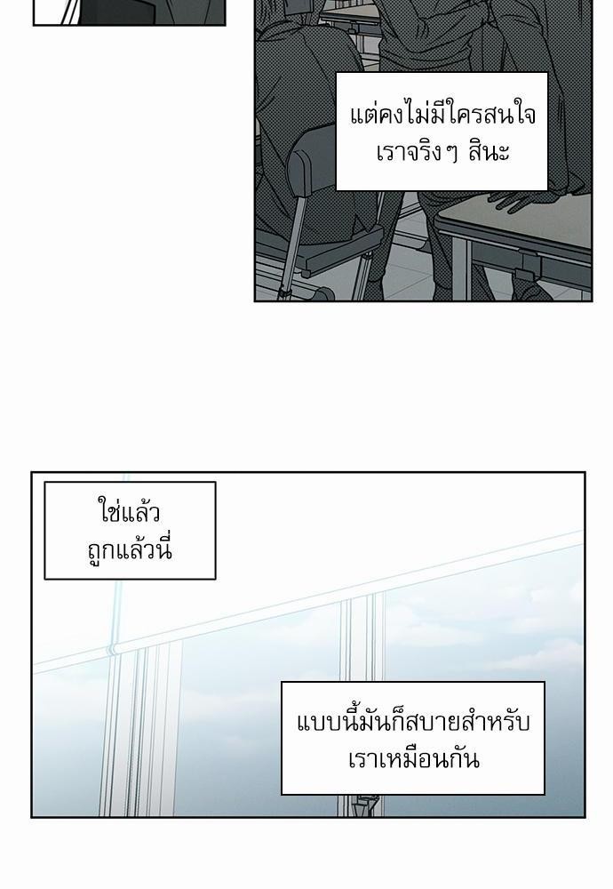 เล่ห์ร้ายพันธนาการรัก ตอนที่ 3 36