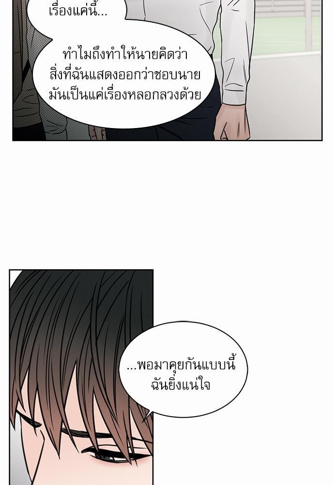 เล่ห์ร้ายพันธนาการรัก ตอนที่ 25 47