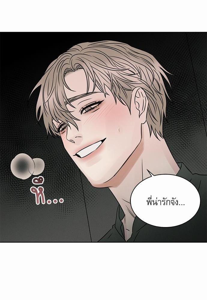 เล่ห์ร้ายพันธนาการรัก ตอนที่ 23 28