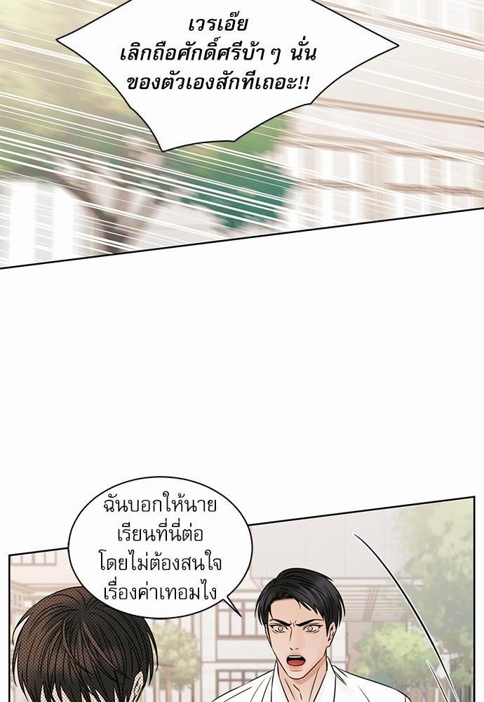 เล่ห์ร้ายพันธนาการรัก ตอนที่ 25 26