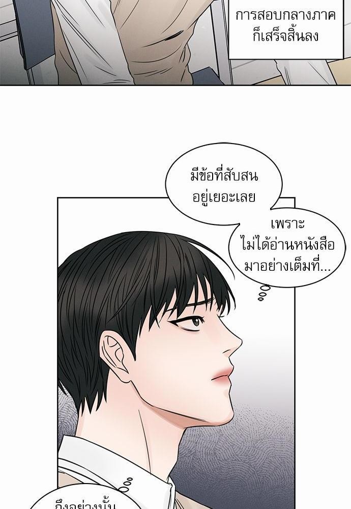 เล่ห์ร้ายพันธนาการรัก ตอนที่ 22 38