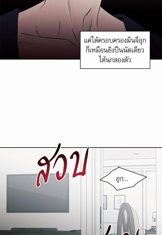 เล่ห์ร้ายพันธนาการรัก ตอนที่ 30 46