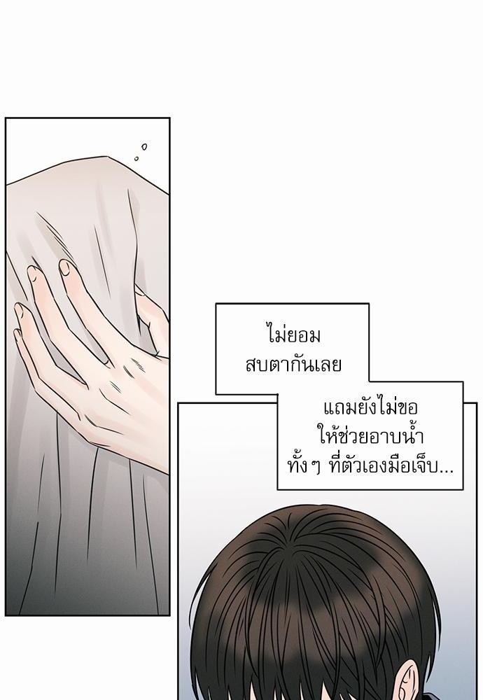 เล่ห์ร้ายพันธนาการรัก ตอนที่ 29 38