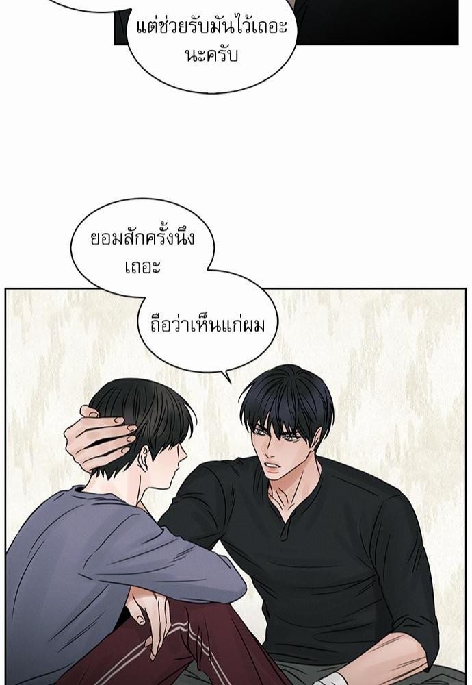 เล่ห์ร้ายพันธนาการรัก ตอนที่ 28 42