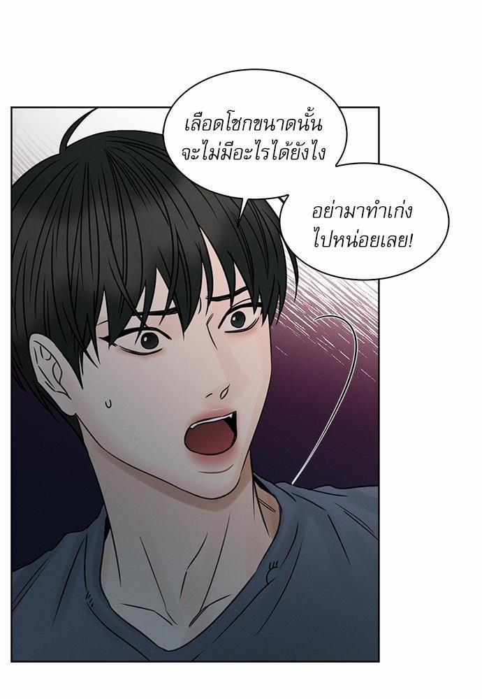 เล่ห์ร้ายพันธนาการรัก ตอนที่ 28 22