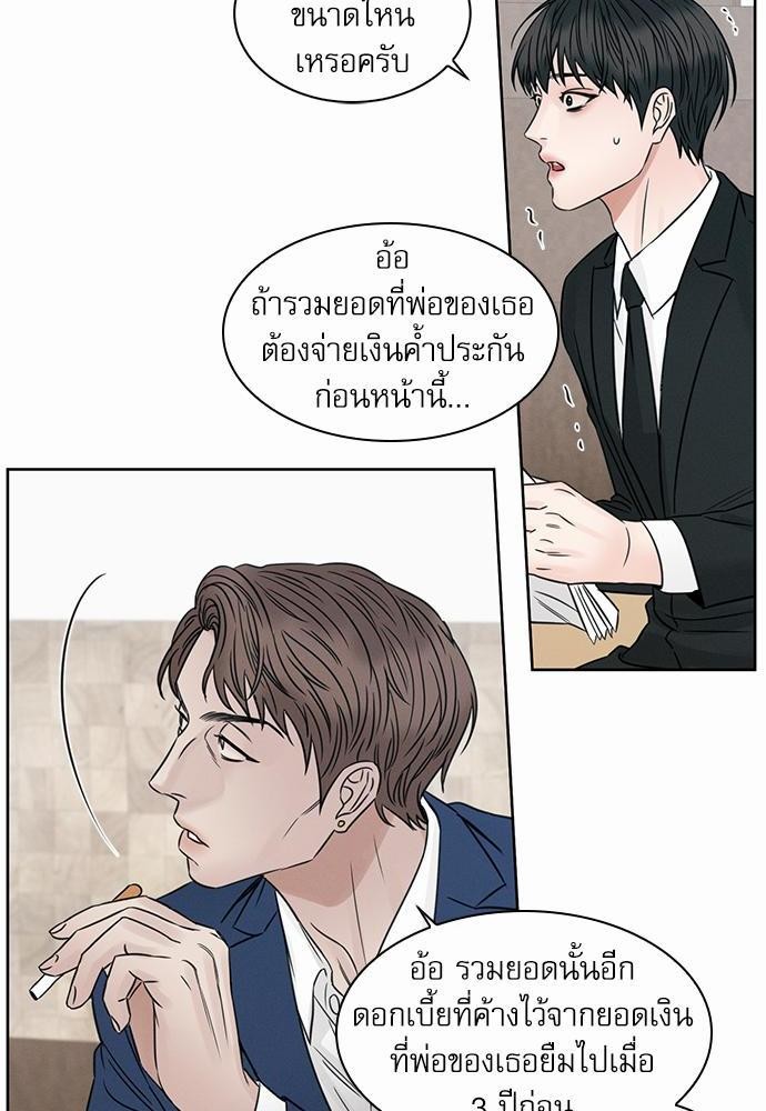 เล่ห์ร้ายพันธนาการรัก ตอนที่ 37 54