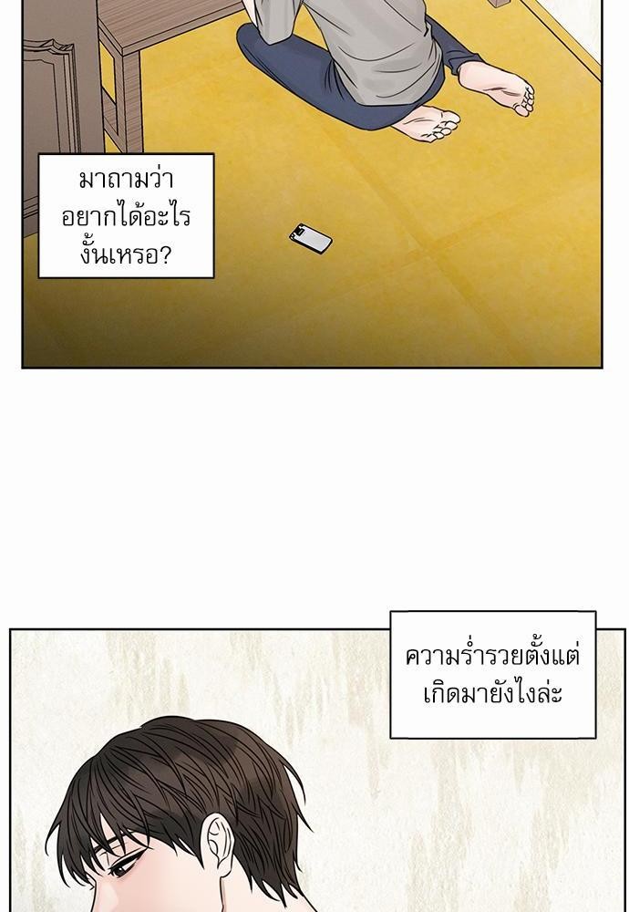 เล่ห์ร้ายพันธนาการรัก ตอนที่ 36 72