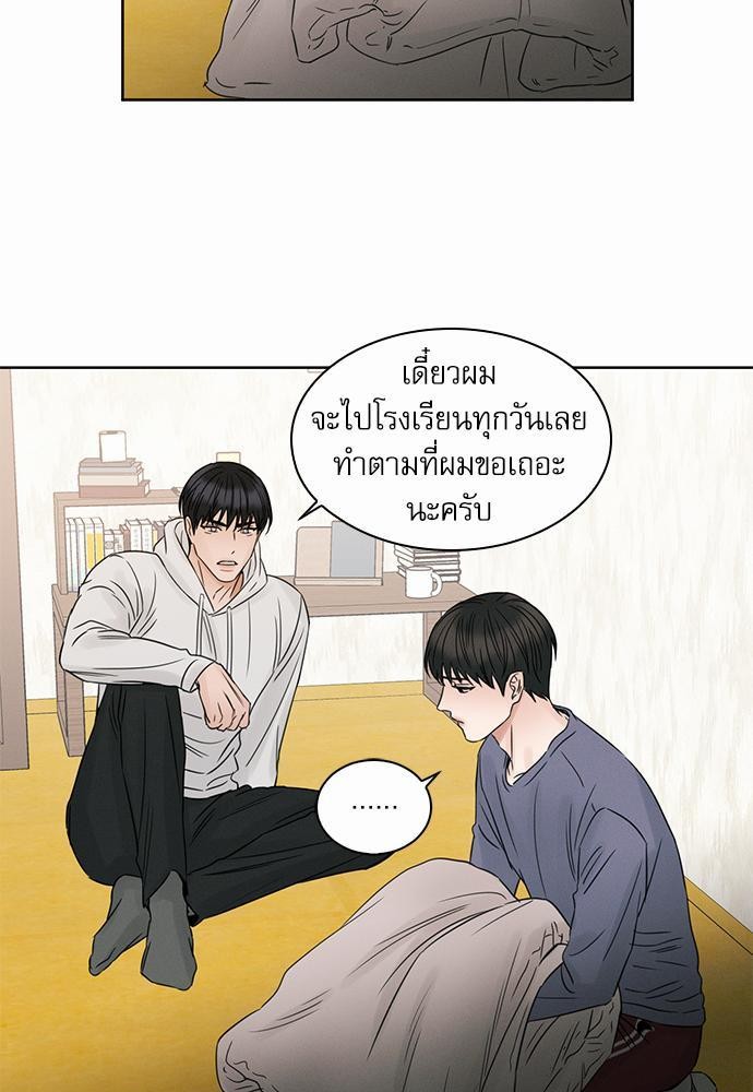 เล่ห์ร้ายพันธนาการรัก ตอนที่ 17 19