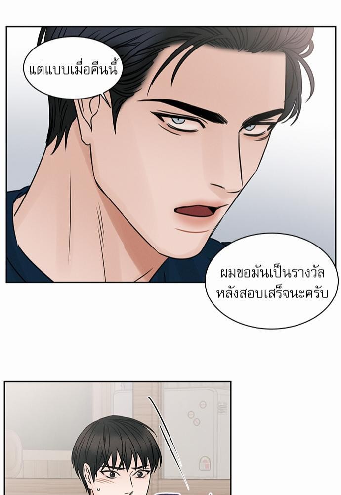 เล่ห์ร้ายพันธนาการรัก ตอนที่ 21 43