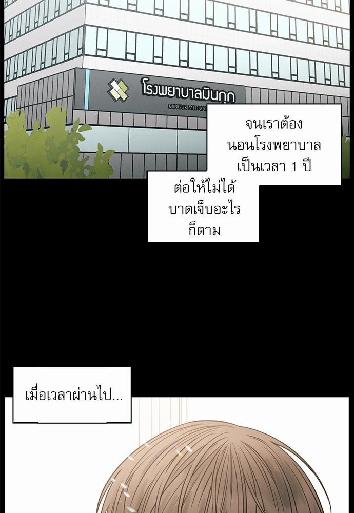 เล่ห์ร้ายพันธนาการรัก ตอนที่ 33 13