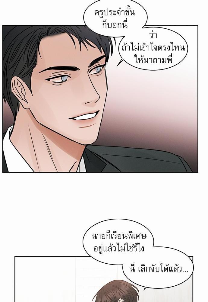 เล่ห์ร้ายพันธนาการรัก ตอนที่ 9 06