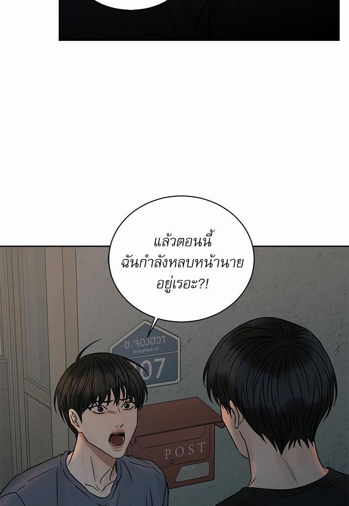 เล่ห์ร้ายพันธนาการรัก ตอนที่ 28 24