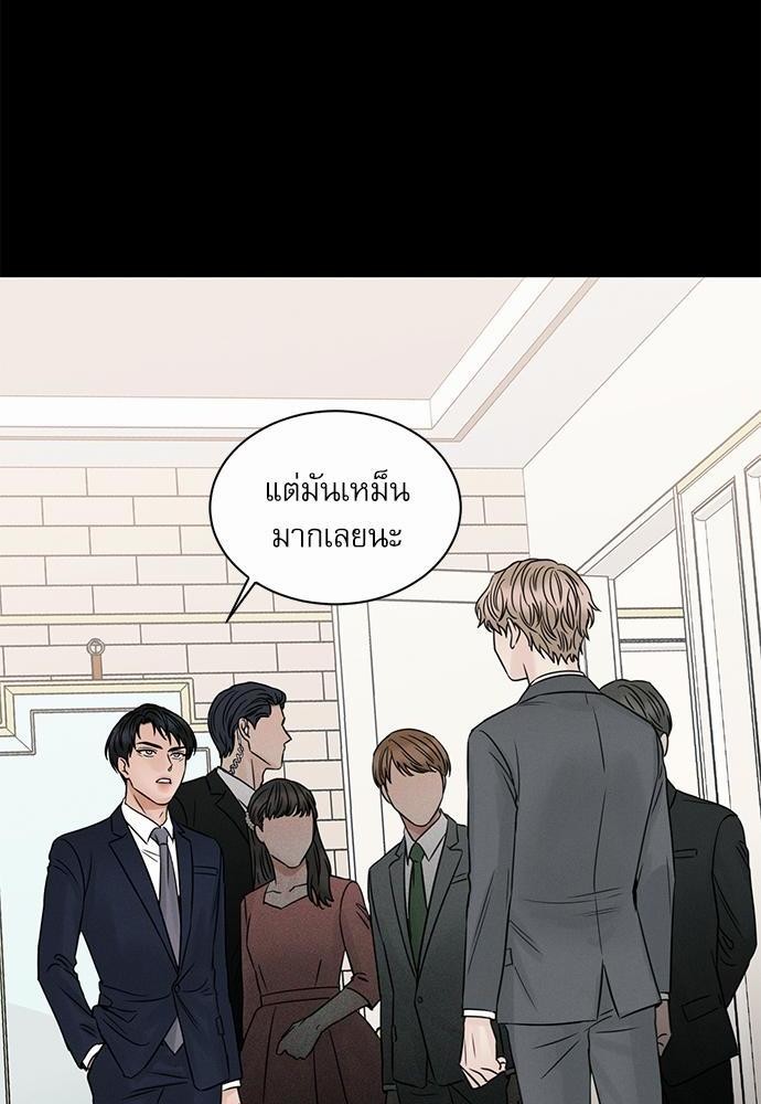 เล่ห์ร้ายพันธนาการรัก ตอนที่ 32 66