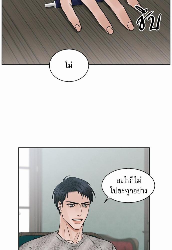 เล่ห์ร้ายพันธนาการรัก ตอนที่ 10 30