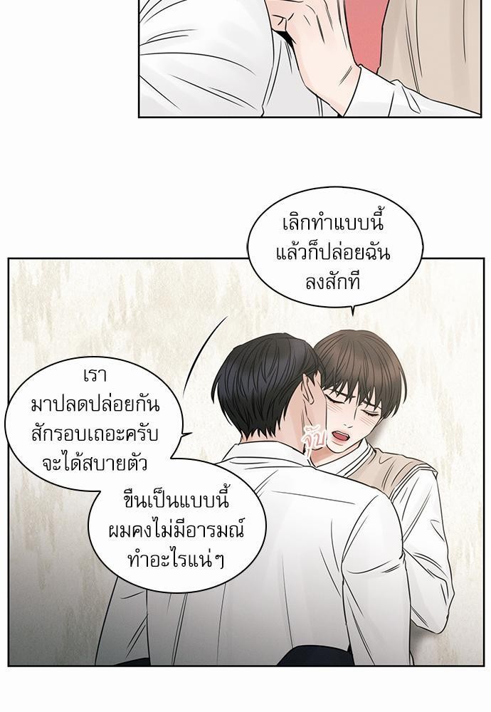 เล่ห์ร้ายพันธนาการรัก ตอนที่ 21 55