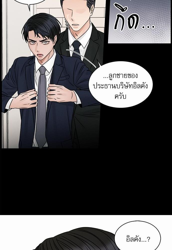 เล่ห์ร้ายพันธนาการรัก ตอนที่ 32 62